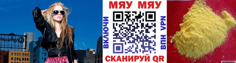 Купить Галлюциногенные грибы МЕФ КОКАИН ГАШ Каннабис Alpha PVP Сосновоборск
