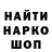 Codein напиток Lean (лин) ghost creswei