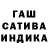 ГАШ гашик Mary Arthur