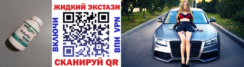 Бутират жидкий экстази  Купить  Сосновоборск 