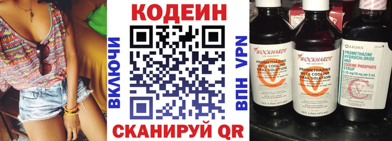 Купить  Сосновоборск  Кодеиновый сироп Lean Purple Drank 