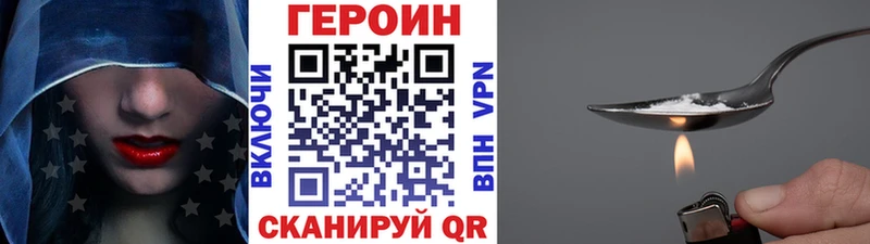 ГЕРОИН Афган  Купить где  Сосновоборск 