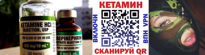 Купить где  Сосновоборск  Кетамин VHQ 