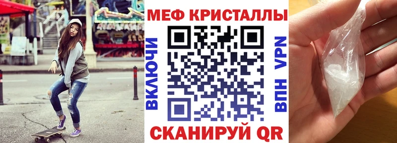 Мефедрон кристаллы Купить закладки Сосновоборск
