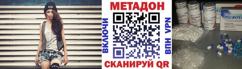 Купить где  Сосновоборск  МЕТАДОН methadone 